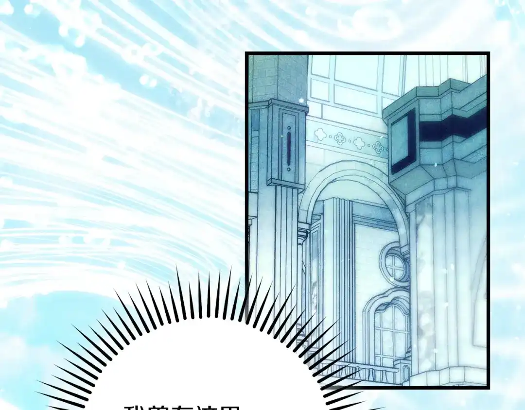 不幸的骑士，请和姐姐恋爱吧 - 第74话 我后悔遇见你了 - 第40张图