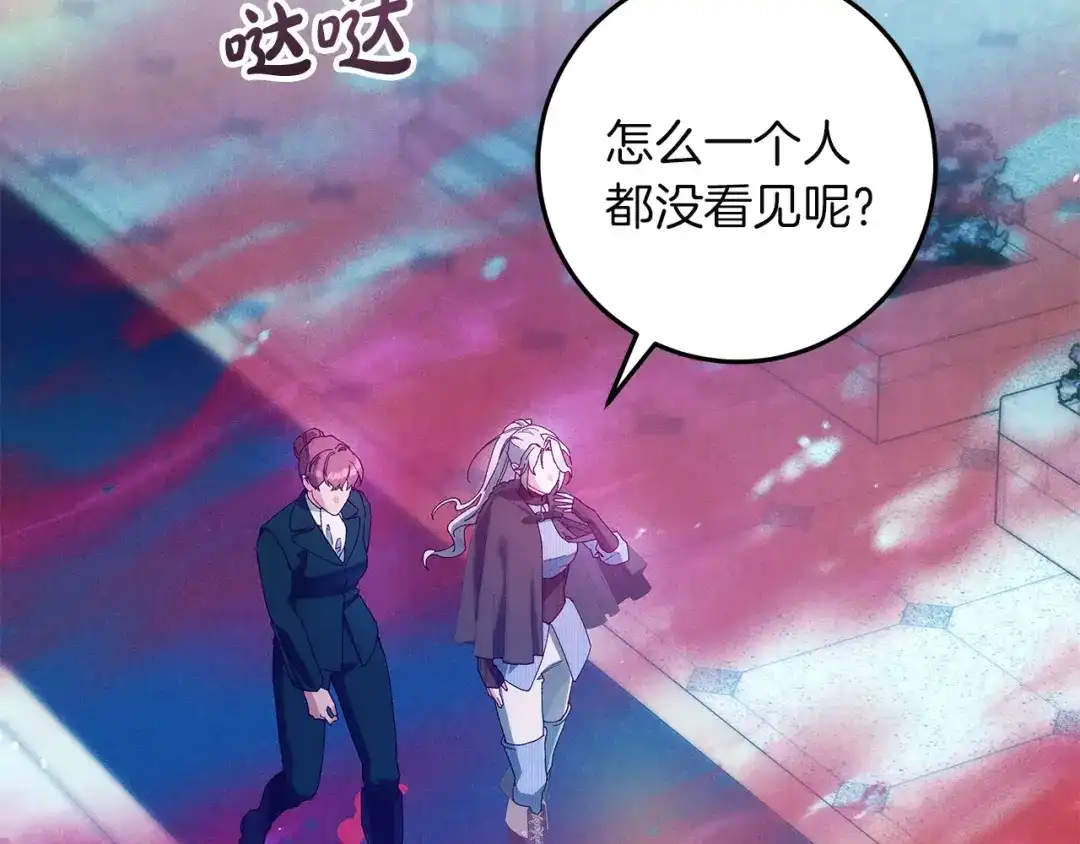 不幸的骑士，请和姐姐恋爱吧 - 第74话 我后悔遇见你了 - 第92张图