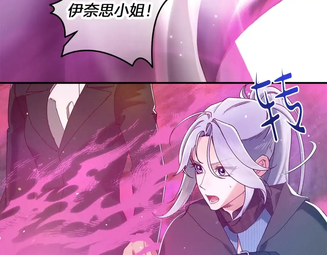 不幸的骑士，请和姐姐恋爱吧 - 第74话 我后悔遇见你了 - 第97张图