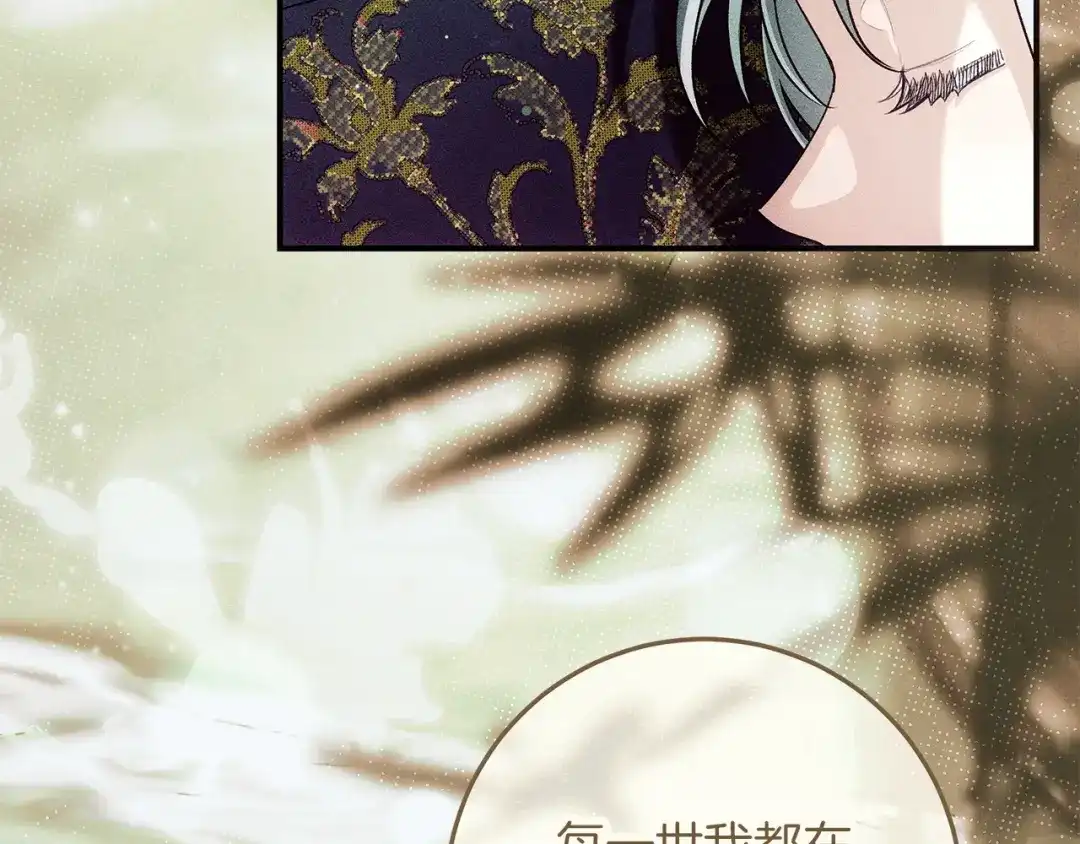 不幸的骑士，请和姐姐恋爱吧 - 第74话 我后悔遇见你了 - 第139张图