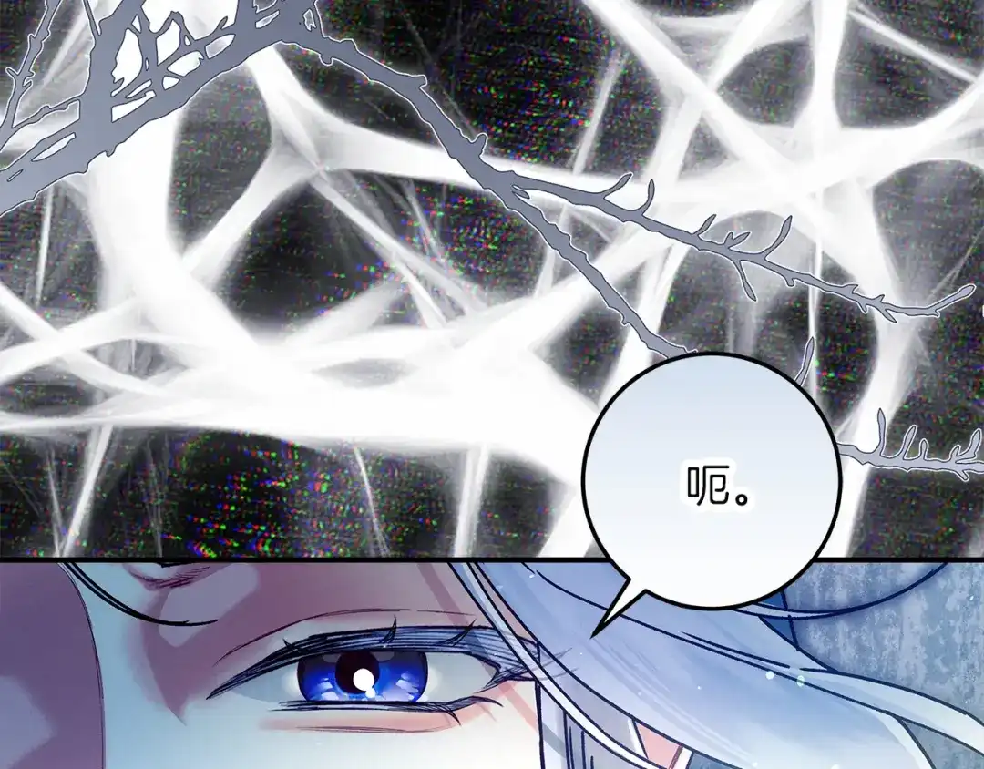 不幸的骑士，请和姐姐恋爱吧 - 第74话 我后悔遇见你了 - 第5张图