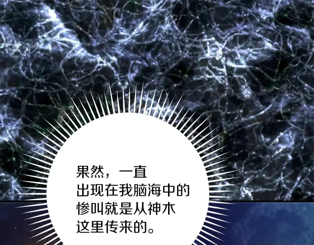 不幸的骑士，请和姐姐恋爱吧 - 第74话 我后悔遇见你了 - 第182张图