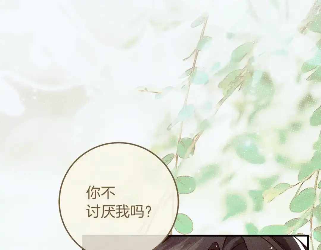 不幸的骑士，请和姐姐恋爱吧 - 第74话 我后悔遇见你了 - 第137张图