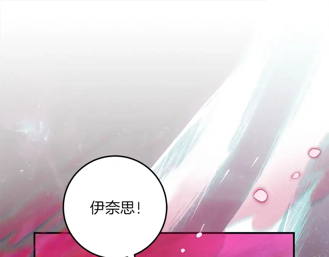 不幸的骑士，请和姐姐恋爱吧 - 第74话 我后悔遇见你了 - 第155张图