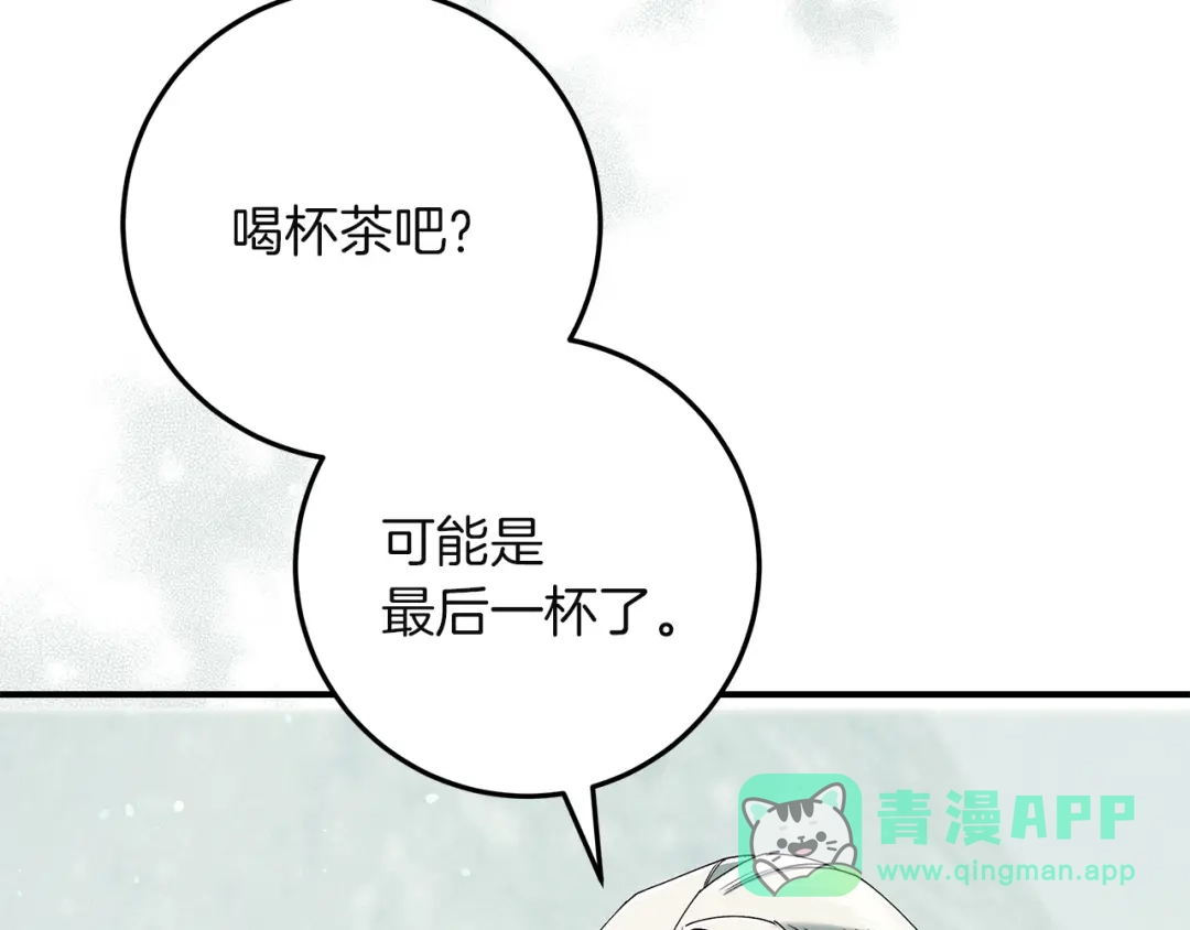 不幸的骑士，请和姐姐恋爱吧 - 第75话 我即将成神 - 第6张图