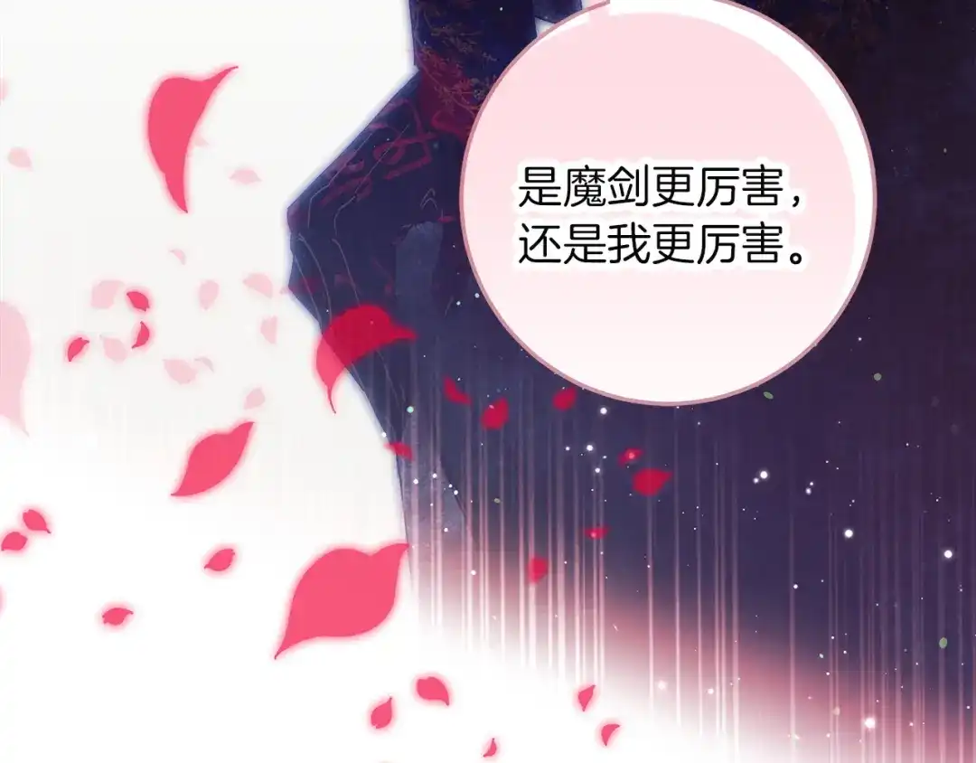 不幸的骑士，请和姐姐恋爱吧 - 第75话 我即将成神 - 第39张图