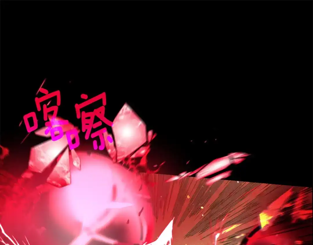 不幸的骑士，请和姐姐恋爱吧 - 第75话 我即将成神 - 第99张图