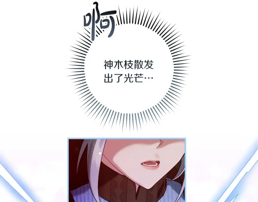 不幸的骑士，请和姐姐恋爱吧 - 第75话 我即将成神 - 第140张图