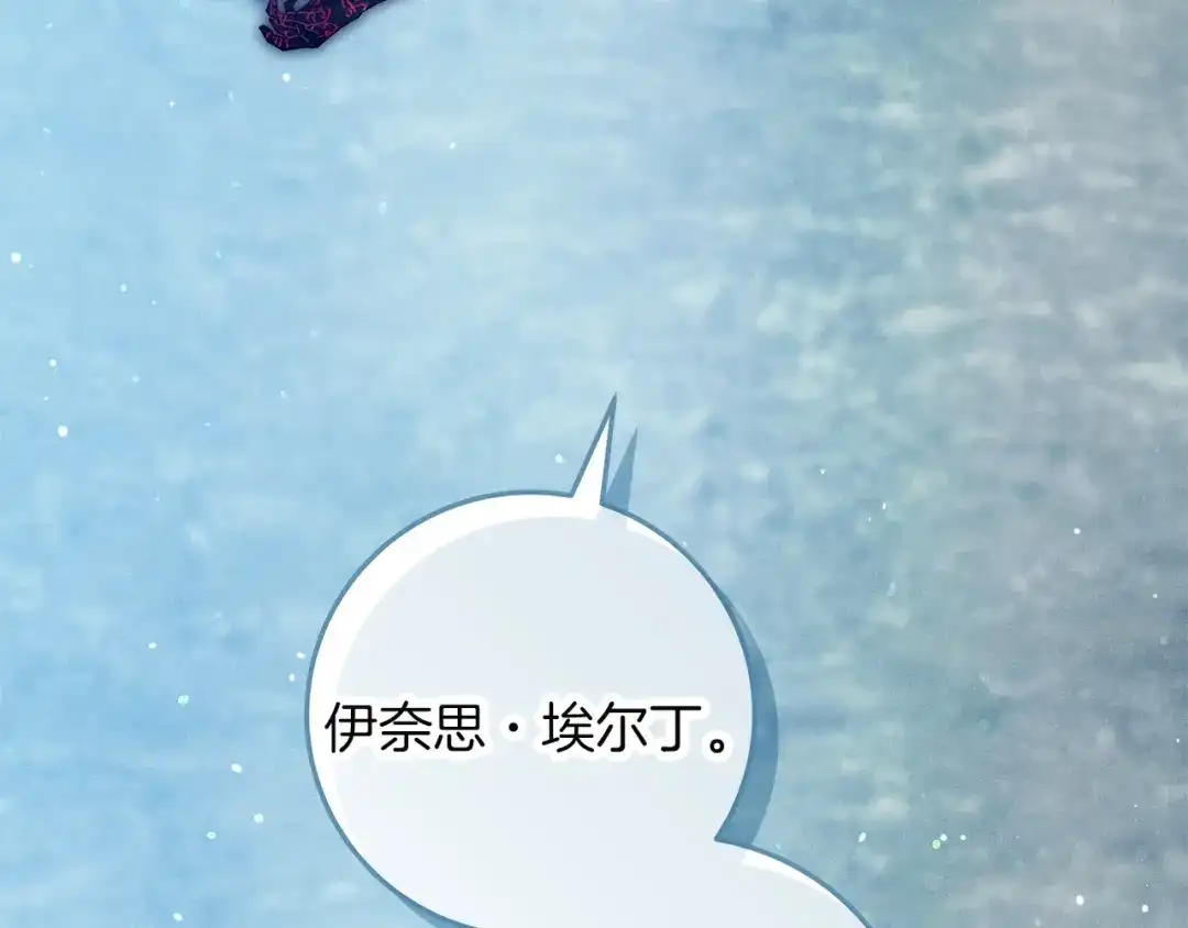 不幸的骑士，请和姐姐恋爱吧 - 第75话 我即将成神 - 第44张图