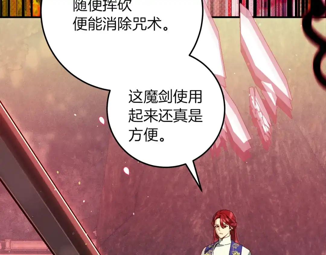 不幸的骑士，请和姐姐恋爱吧 - 第75话 我即将成神 - 第108张图