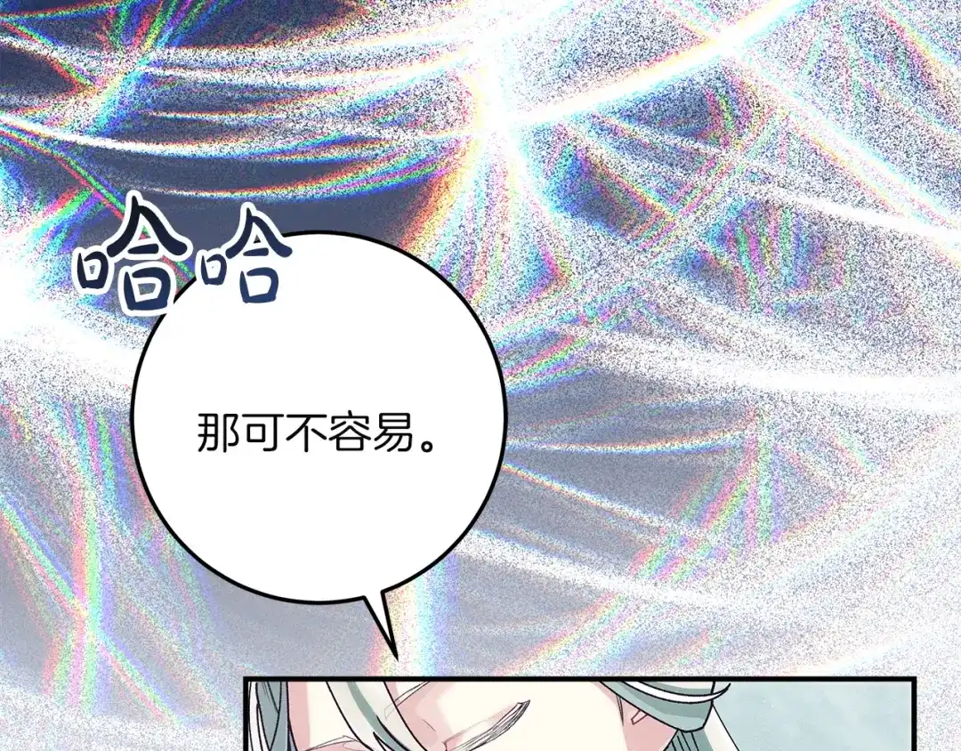 不幸的骑士，请和姐姐恋爱吧 - 第75话 我即将成神 - 第24张图