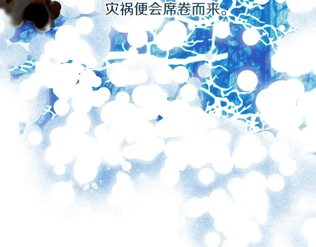 不幸的骑士，请和姐姐恋爱吧 - 第75话 我即将成神 - 第135张图