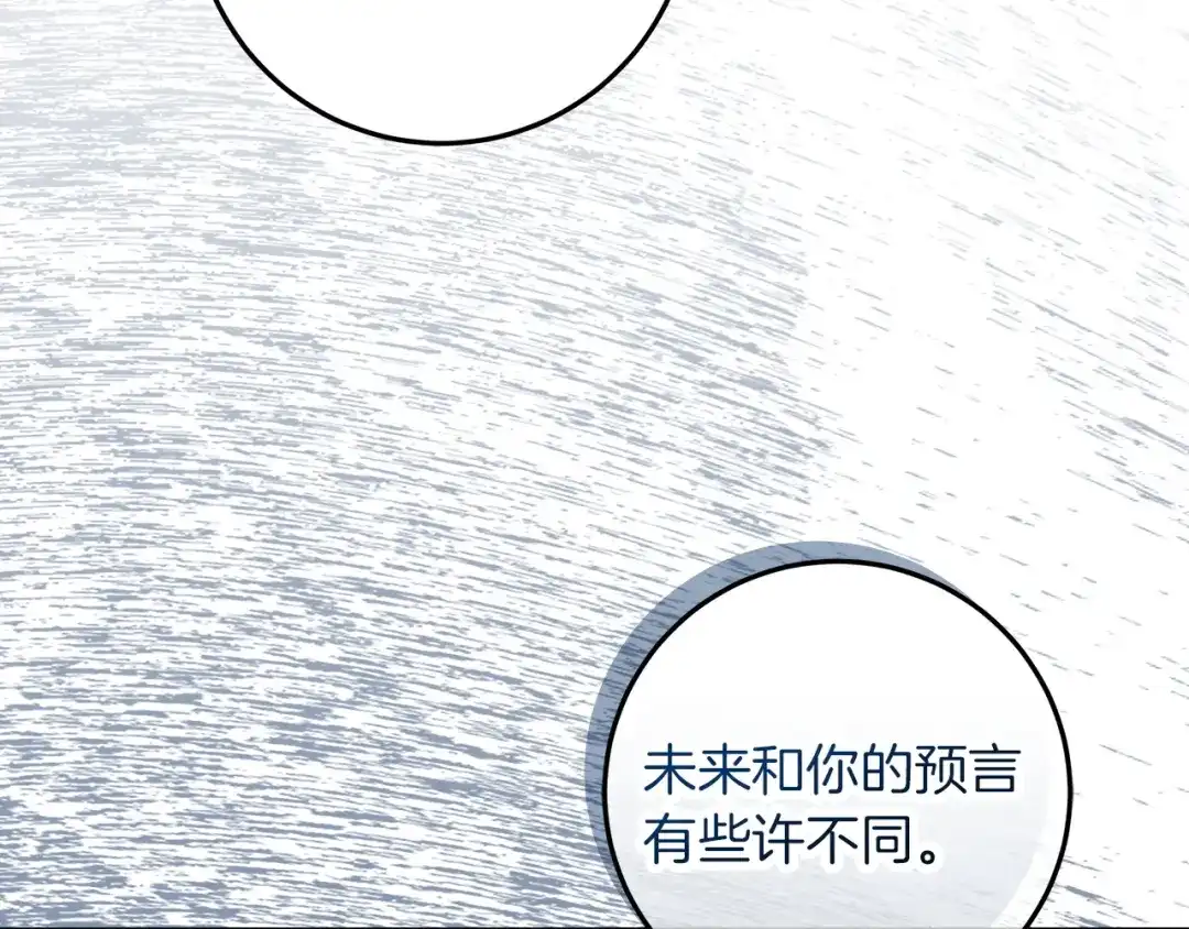 不幸的骑士，请和姐姐恋爱吧 - 第75话 我即将成神 - 第50张图