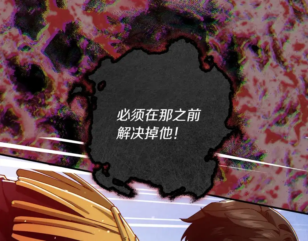 不幸的骑士，请和姐姐恋爱吧 - 第75话 我即将成神 - 第114张图