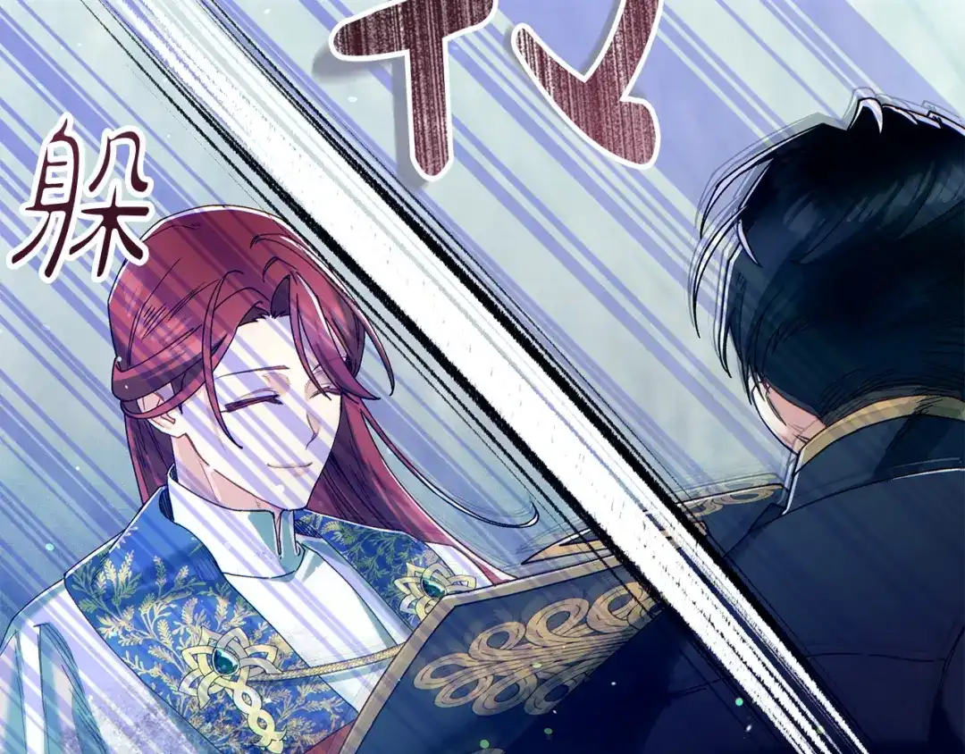 不幸的骑士，请和姐姐恋爱吧 - 第75话 我即将成神 - 第82张图