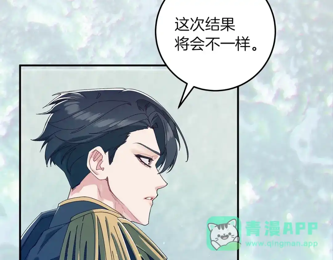 不幸的骑士，请和姐姐恋爱吧 - 第75话 我即将成神 - 第11张图