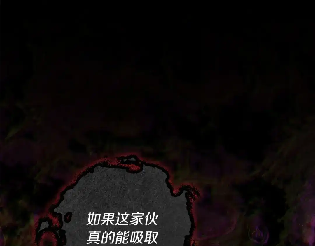 不幸的骑士，请和姐姐恋爱吧 - 第75话 我即将成神 - 第110张图