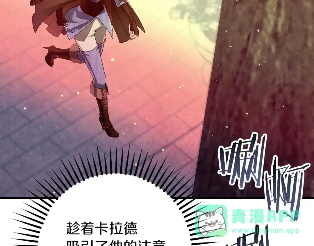 不幸的骑士，请和姐姐恋爱吧 - 第75话 我即将成神 - 第121张图