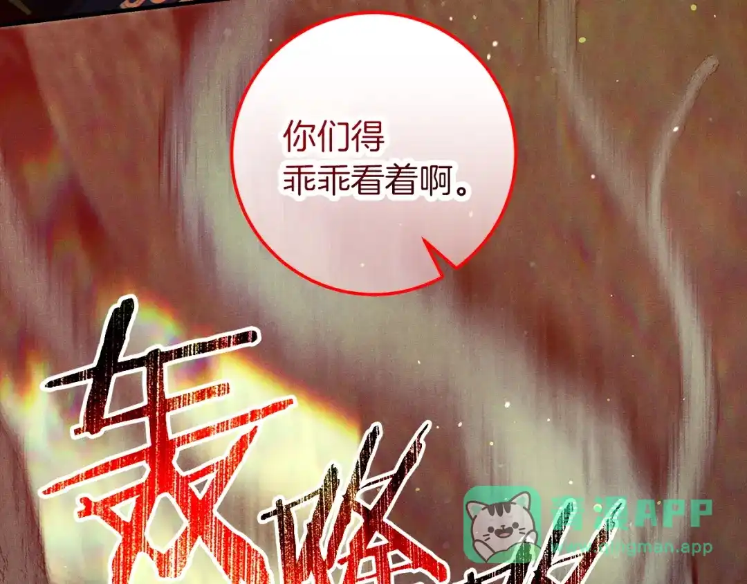 不幸的骑士，请和姐姐恋爱吧 - 第75话 我即将成神 - 第116张图