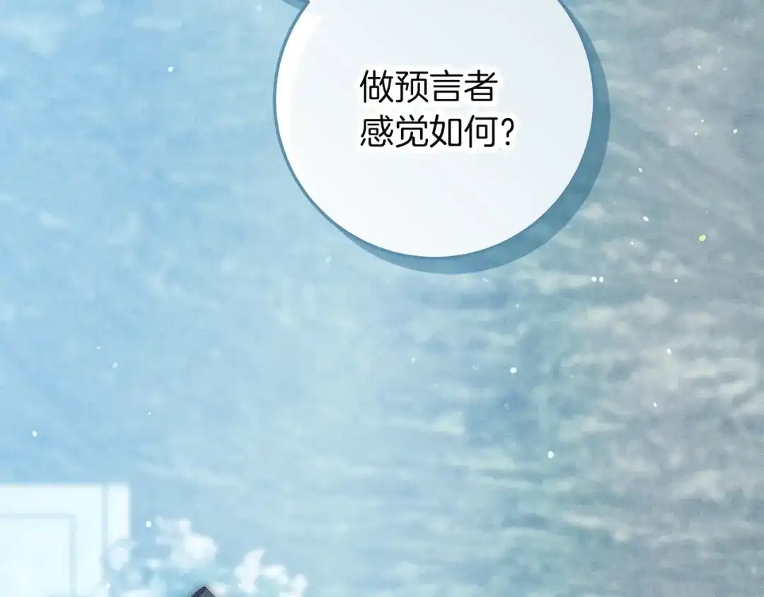 不幸的骑士，请和姐姐恋爱吧 - 第75话 我即将成神 - 第45张图