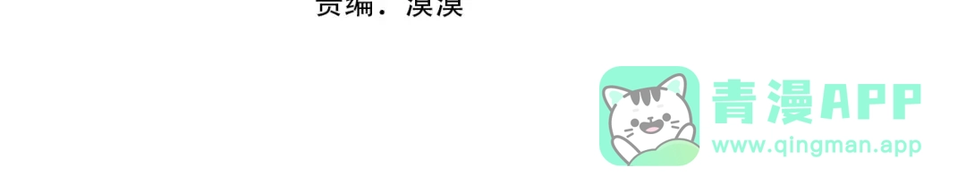 不幸的骑士，请和姐姐恋爱吧 - 第75话 我即将成神 - 第71张图