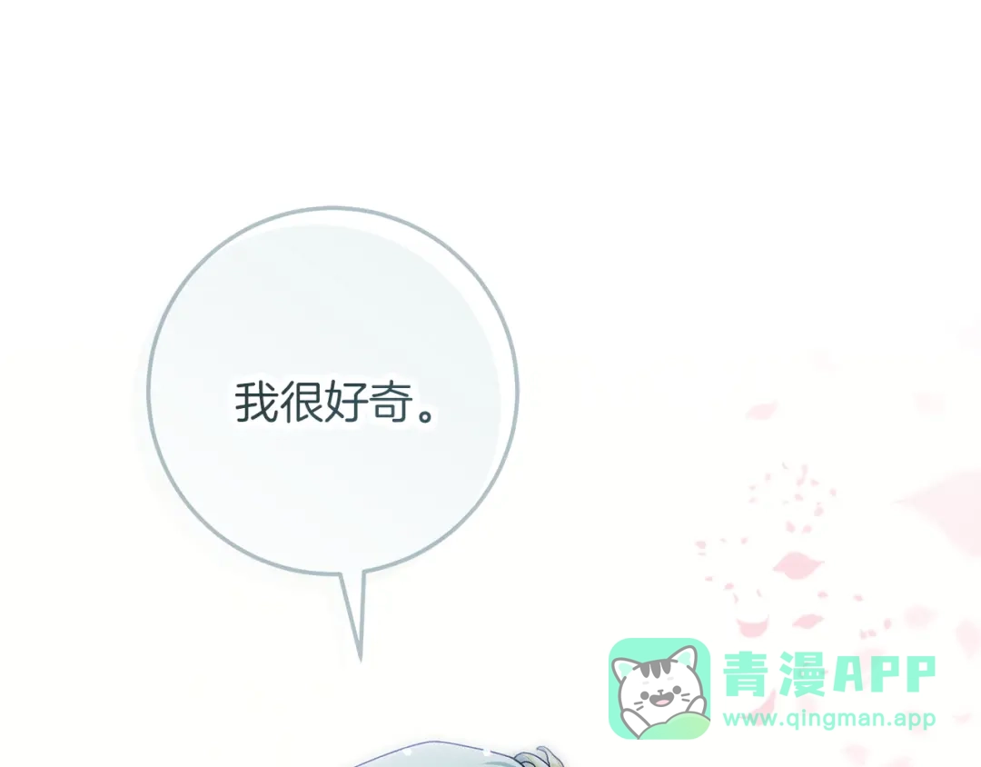 不幸的骑士，请和姐姐恋爱吧 - 第75话 我即将成神 - 第36张图