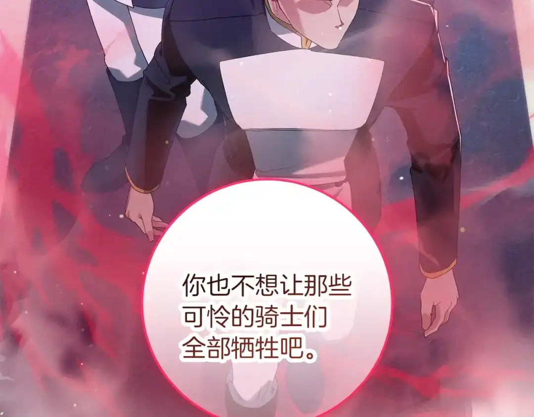 不幸的骑士，请和姐姐恋爱吧 - 第75话 我即将成神 - 第19张图