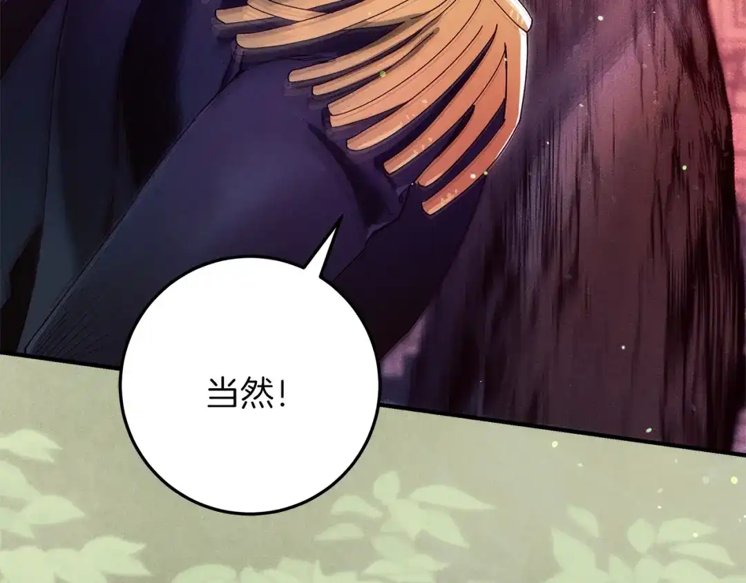 不幸的骑士，请和姐姐恋爱吧 - 第75话 我即将成神 - 第155张图