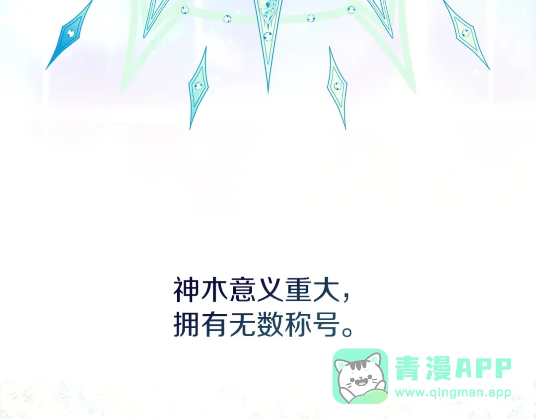 不幸的骑士，请和姐姐恋爱吧 - 第75话 我即将成神 - 第131张图