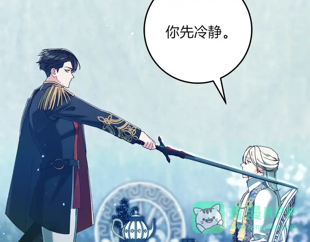 不幸的骑士，请和姐姐恋爱吧 - 第75话 我即将成神 - 第16张图