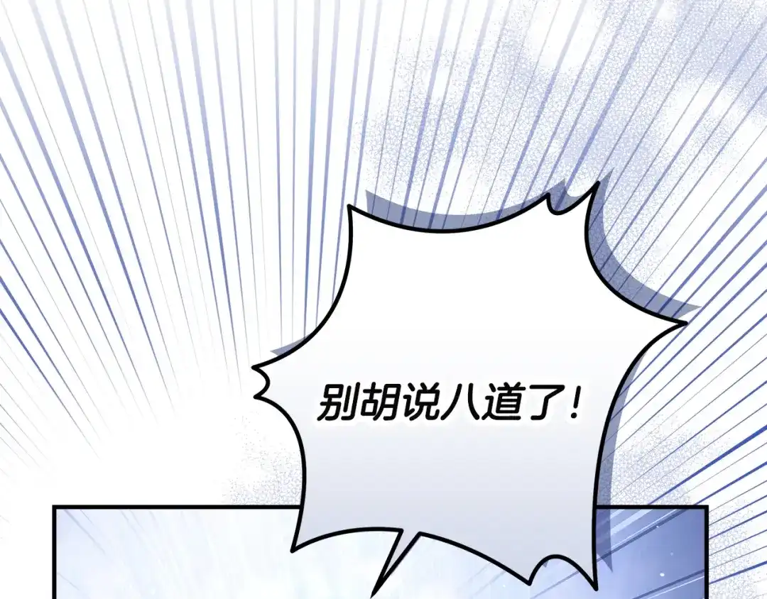 不幸的骑士，请和姐姐恋爱吧 - 第75话 我即将成神 - 第78张图