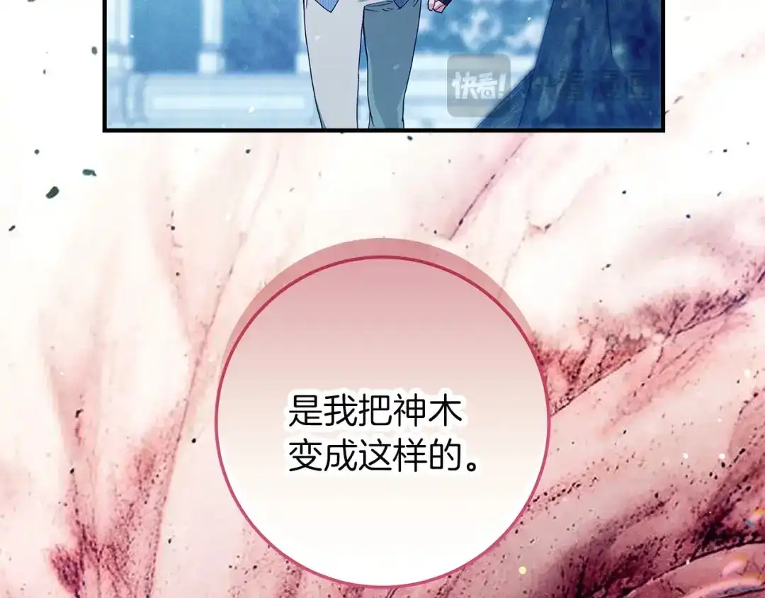 不幸的骑士，请和姐姐恋爱吧 - 第75话 我即将成神 - 第55张图