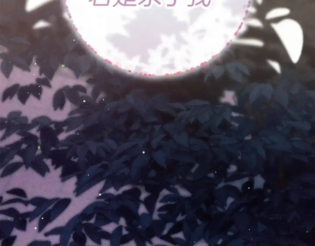 不幸的骑士，请和姐姐恋爱吧 - 第75话 我即将成神 - 第125张图