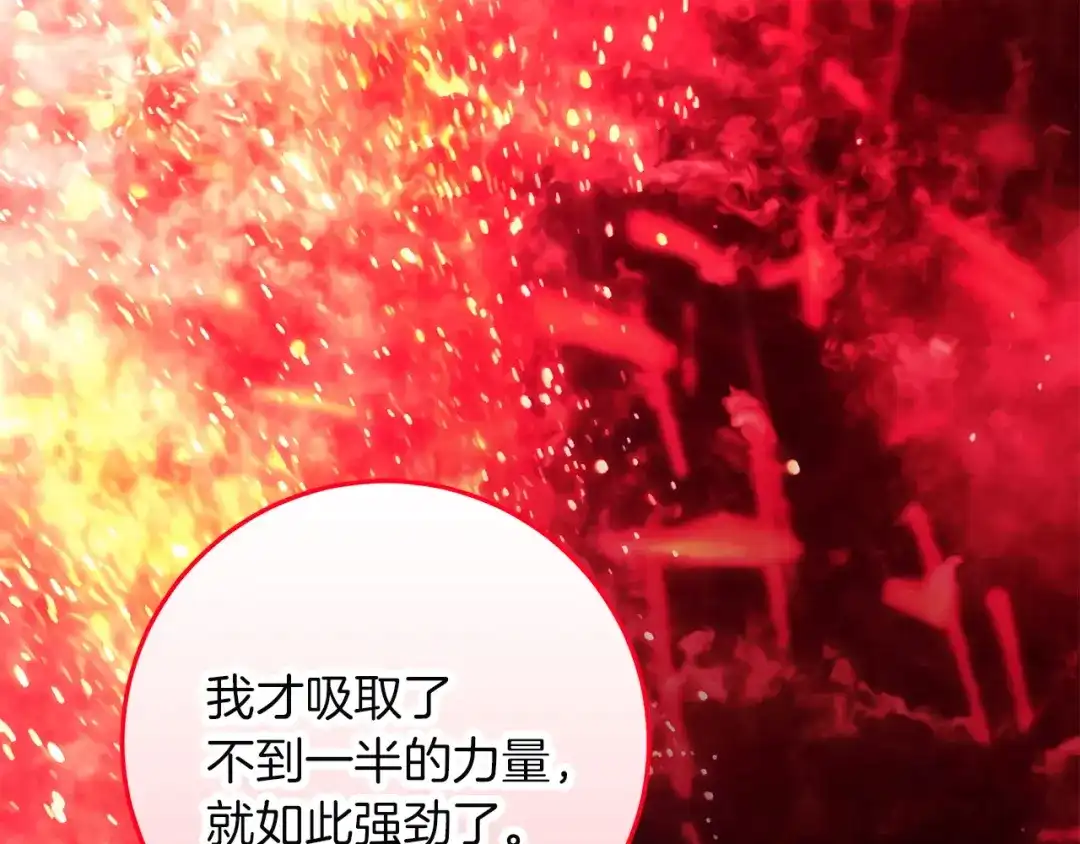 不幸的骑士，请和姐姐恋爱吧 - 第75话 我即将成神 - 第173张图