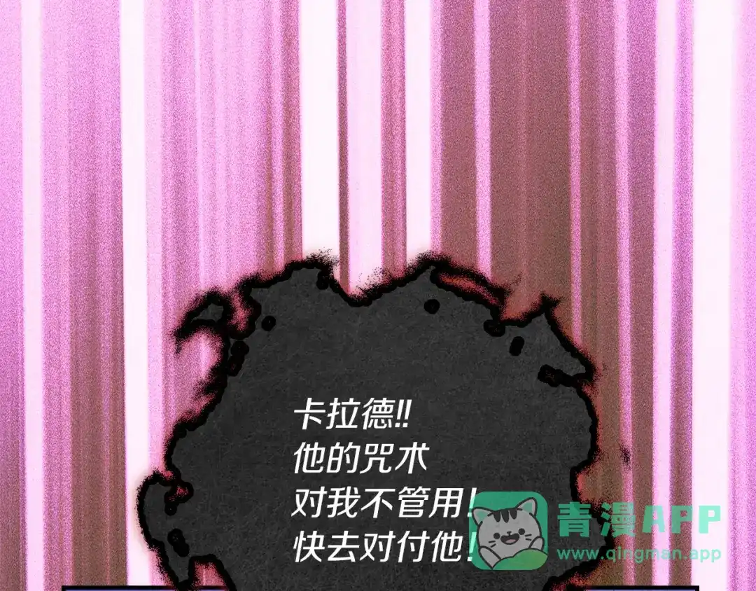 不幸的骑士，请和姐姐恋爱吧 - 第75话 我即将成神 - 第91张图