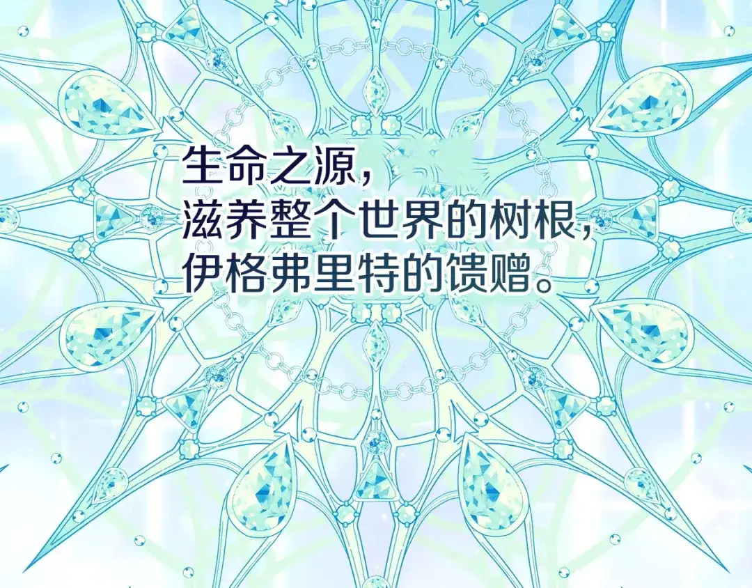 不幸的骑士，请和姐姐恋爱吧 - 第75话 我即将成神 - 第130张图