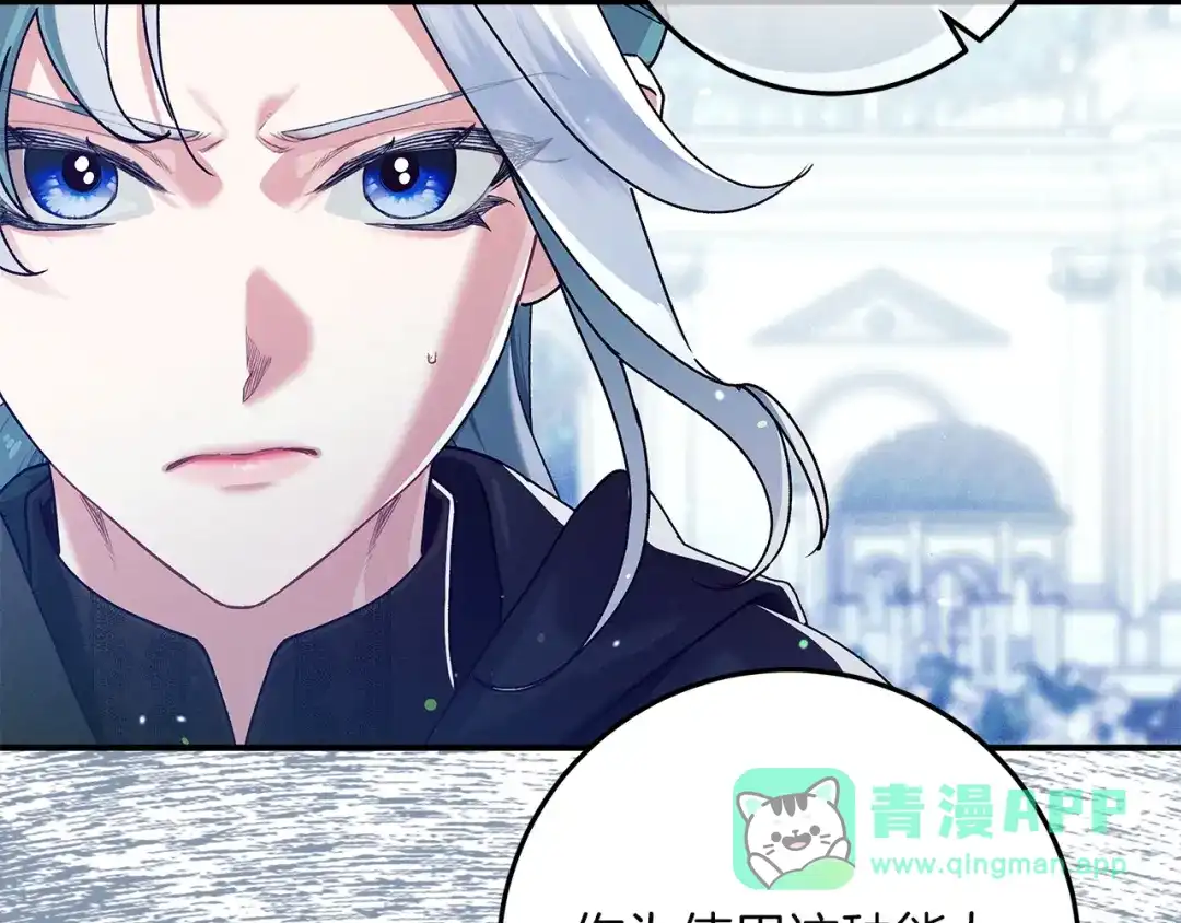 不幸的骑士，请和姐姐恋爱吧 - 第75话 我即将成神 - 第51张图