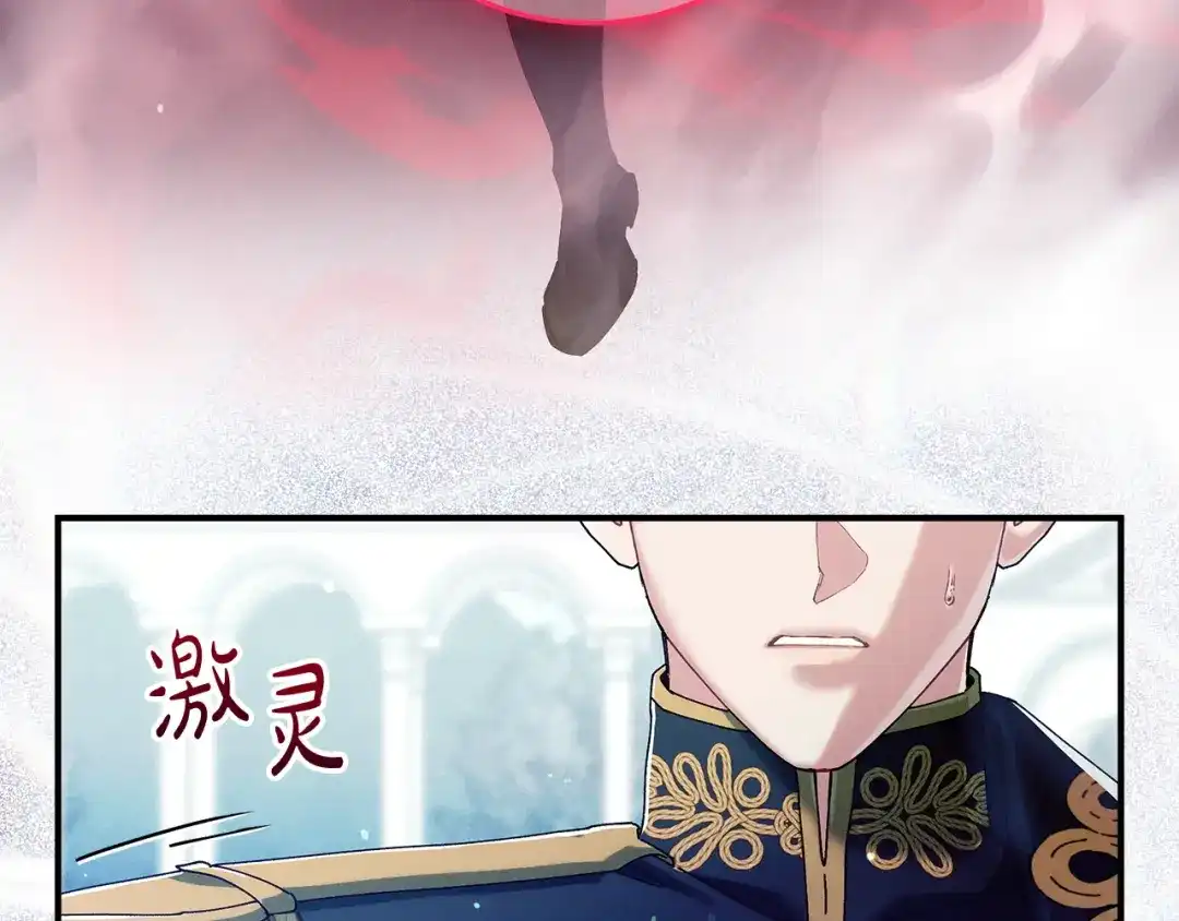 不幸的骑士，请和姐姐恋爱吧 - 第75话 我即将成神 - 第20张图