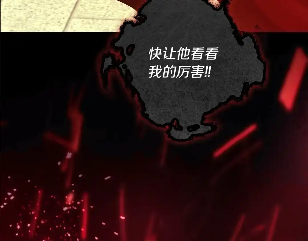 不幸的骑士，请和姐姐恋爱吧 - 第75话 我即将成神 - 第180张图