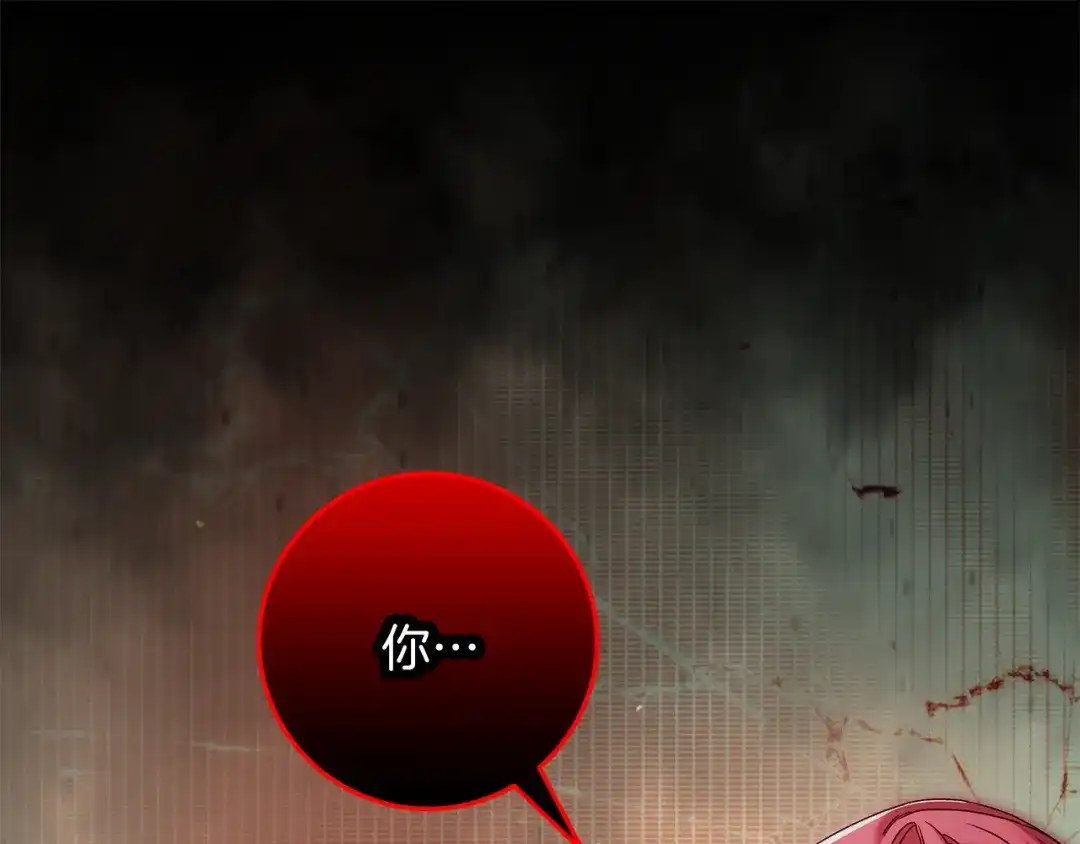 不幸的骑士，请和姐姐恋爱吧 - 第76话 彻底消失吧 - 第83张图