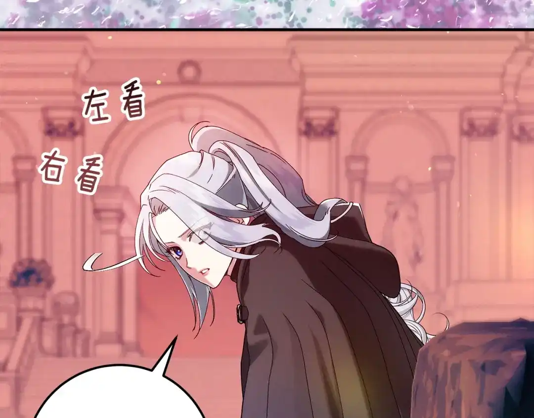 不幸的骑士，请和姐姐恋爱吧 - 第76话 彻底消失吧 - 第110张图