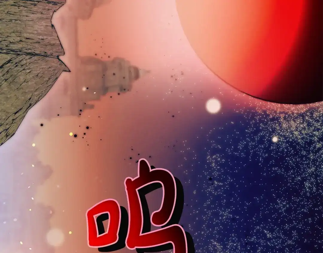 不幸的骑士，请和姐姐恋爱吧 - 第76话 彻底消失吧 - 第78张图