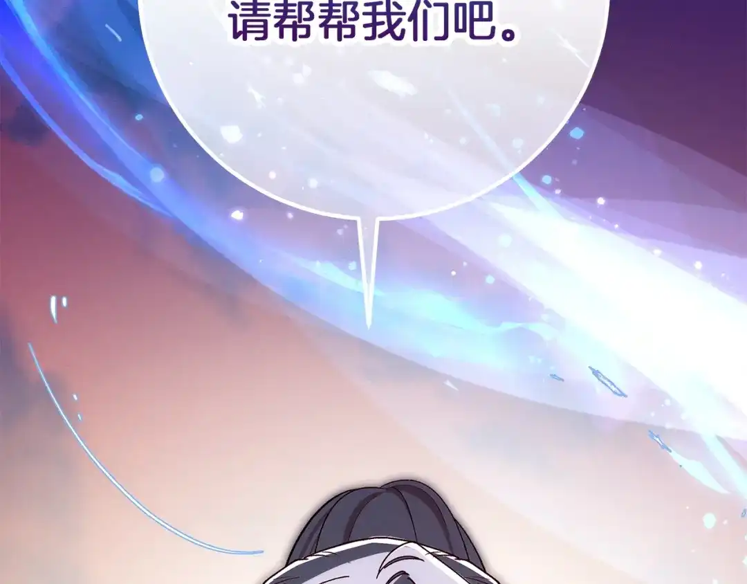 不幸的骑士，请和姐姐恋爱吧 - 第76话 彻底消失吧 - 第136张图