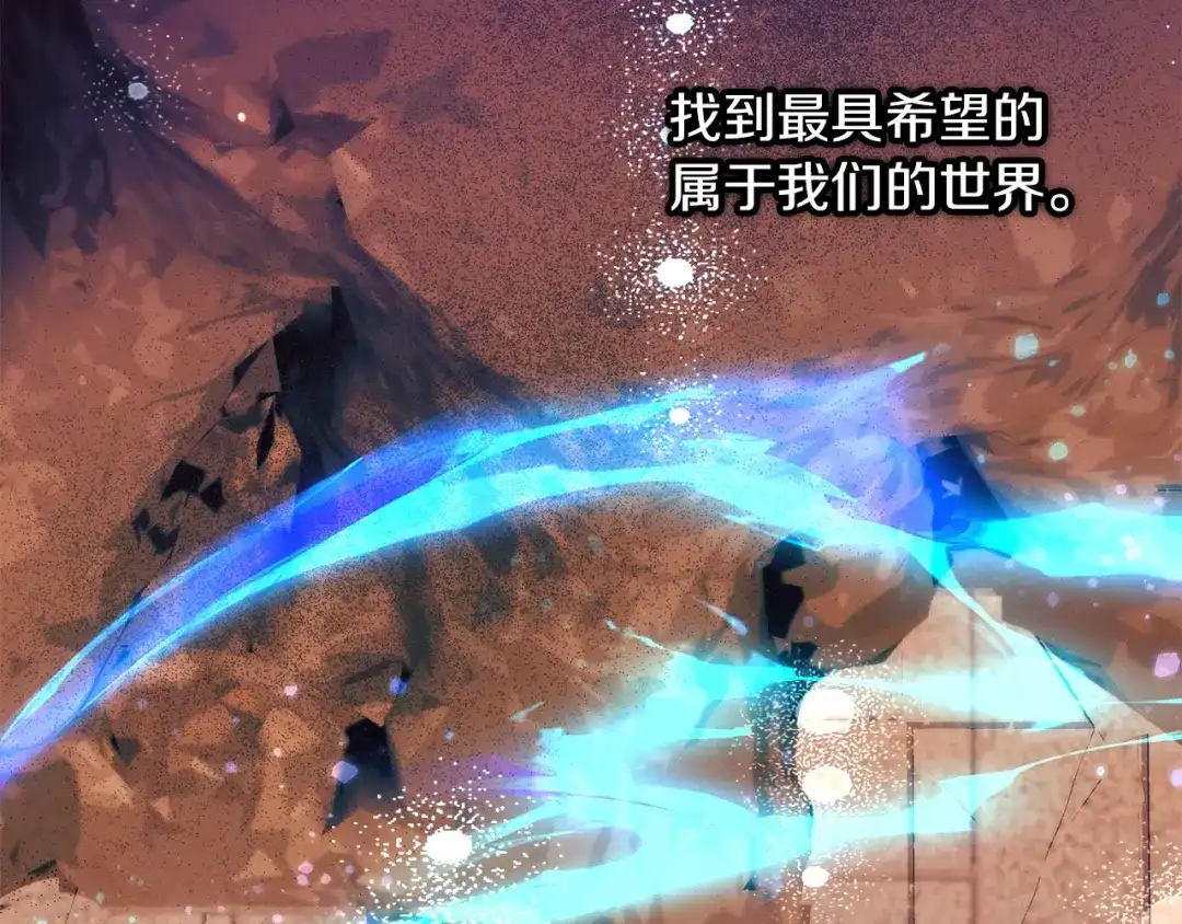 不幸的骑士，请和姐姐恋爱吧 - 第76话 彻底消失吧 - 第144张图