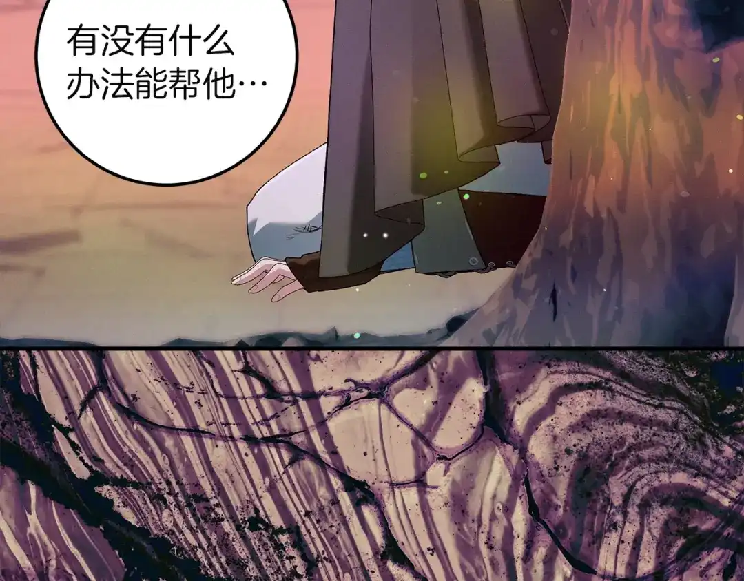 不幸的骑士，请和姐姐恋爱吧 - 第76话 彻底消失吧 - 第111张图