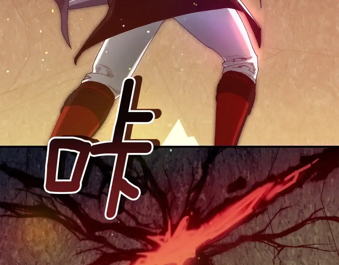 不幸的骑士，请和姐姐恋爱吧 - 第76话 彻底消失吧 - 第65张图