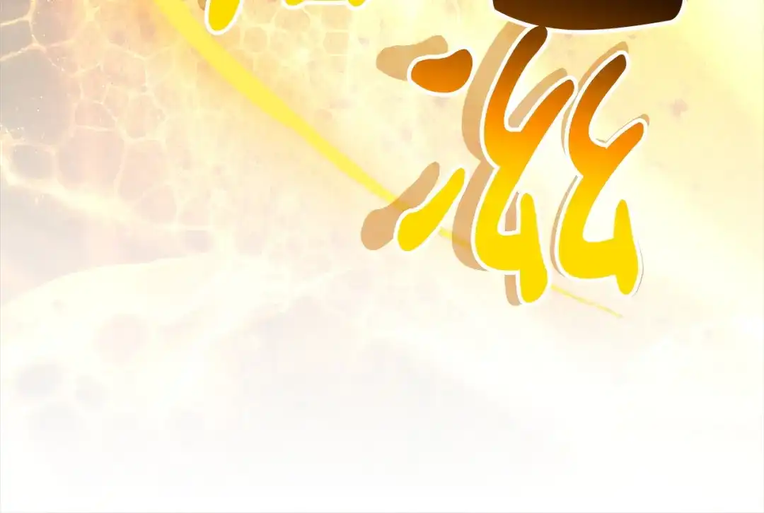 不幸的骑士，请和姐姐恋爱吧 - 第76话 彻底消失吧 - 第37张图