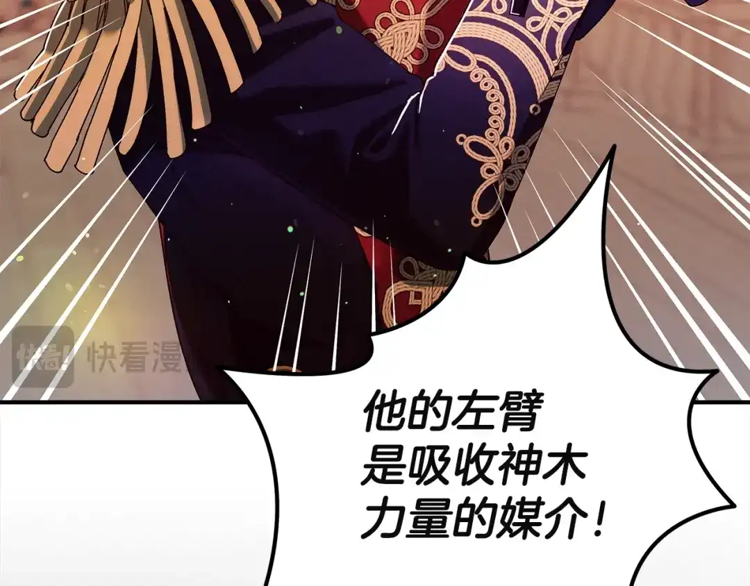 不幸的骑士，请和姐姐恋爱吧 - 第76话 彻底消失吧 - 第152张图