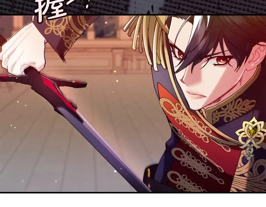 不幸的骑士，请和姐姐恋爱吧 - 第76话 彻底消失吧 - 第244张图