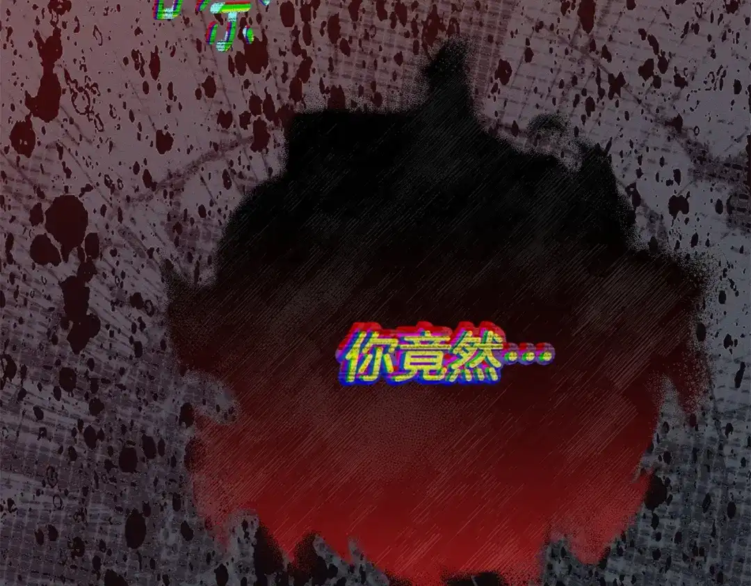 不幸的骑士，请和姐姐恋爱吧 - 第76话 彻底消失吧 - 第241张图